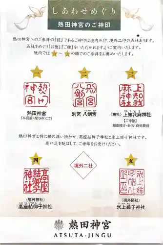 熱田神宮の{uncategorized: "未分類", other: "その他", undefined: "問題あり", building: "その他建物", grave: "お墓", sacred_gate: "鳥居", guardian: "狛犬", statue: "像", buddha: "仏像", history: "歴史", nature: "自然", garden: "庭園", animal: "動物", pagoda: "塔", temizu: "手水舎", mountain_gate: "山門・神門", sanctuary: "本殿・本堂", subordinate: "末社・摂社", art: "芸術", scenery: "景色", jizo: "地蔵", ema: "絵馬", goshuin: "御朱印", omikuji: "おみくじ", items: "授与品その他", amulet: "お守り", goshuincho: "御朱印帳", eats: "食事", festival: "お祭り", votive_dance: "神楽", shichigosan: "七五三参", wedding: "結婚式", experience: "体験その他", initially: "初詣", around: "周辺", anti_infection: "感染症対策"}