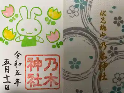 季節のこしゅいん
『春が来た』