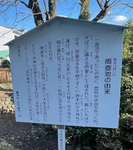龍神社(愛知県)