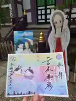 高木神社の御朱印