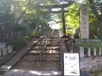 足羽山招魂社(福井県)