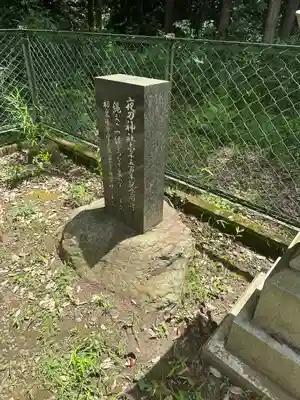 夜刀神社(愛宕神社境内社)(茨城県)