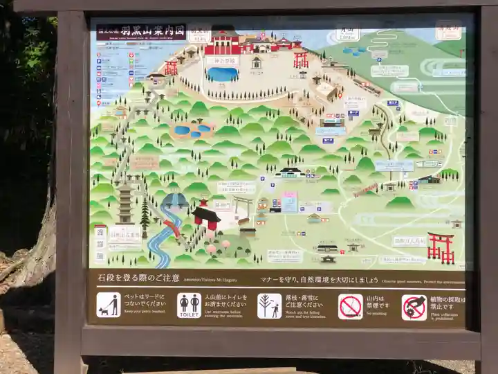 出羽神社(出羽三山神社)~三神合祭殿~(山形県)