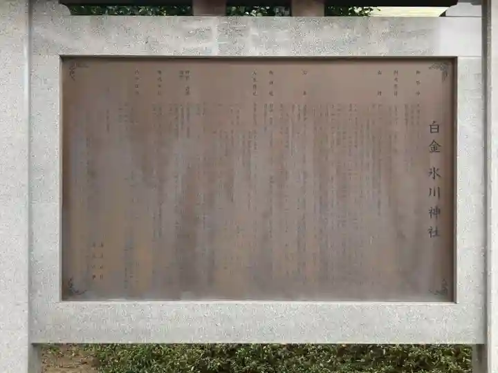 建武神社(東京都)