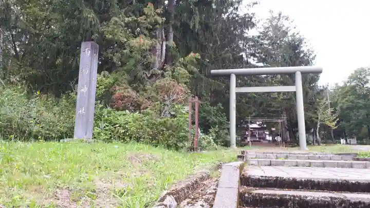 雨紛神社の鳥居