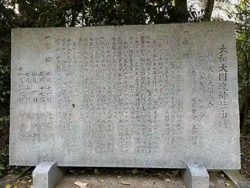 大和大圀魂神社(兵庫県)