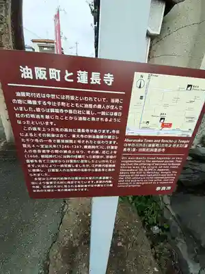 蓮長寺(奈良県)