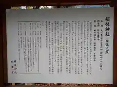 須佐神社の歴史