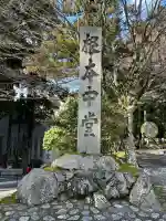 比叡山延暦寺の{uncategorized: "未分類", other: "その他", undefined: "問題あり", building: "その他建物", grave: "お墓", sacred_gate: "鳥居", guardian: "狛犬", statue: "像", buddha: "仏像", history: "歴史", nature: "自然", garden: "庭園", animal: "動物", pagoda: "塔", temizu: "手水舎", mountain_gate: "山門・神門", sanctuary: "本殿・本堂", subordinate: "末社・摂社", art: "芸術", scenery: "景色", jizo: "地蔵", ema: "絵馬", goshuin: "御朱印", omikuji: "おみくじ", items: "授与品その他", amulet: "お守り", goshuincho: "御朱印帳", eats: "食事", festival: "お祭り", votive_dance: "神楽", shichigosan: "七五三参", wedding: "結婚式", experience: "体験その他", initially: "初詣", around: "周辺", anti_infection: "感染症対策"}