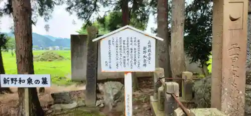 山王山 真言院　広野観音のお墓