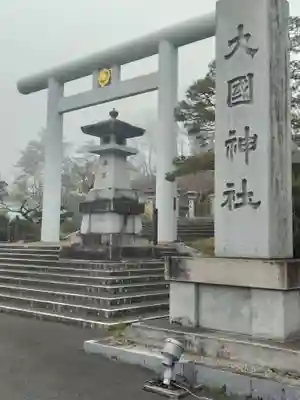 大國神社(宮城県)