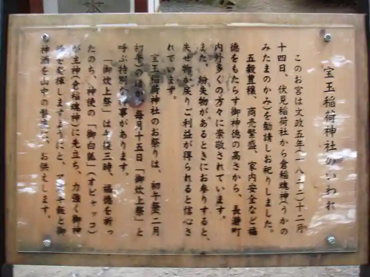 宝登山神社の歴史