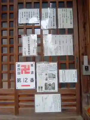 長久山 正覚院(岐阜県)