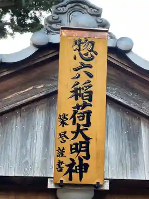 梅香寺のその他建物