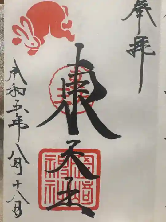 岡崎神社(京都府)