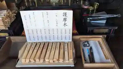 等澍院の授与品その他