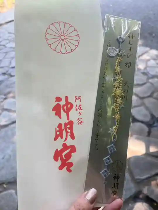 阿佐ヶ谷神明宮(東京都)