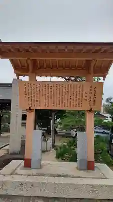 白鬚宮(岡山県)