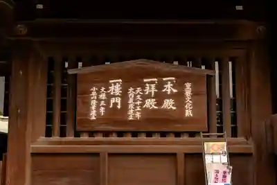 筥崎宮(福岡県)
