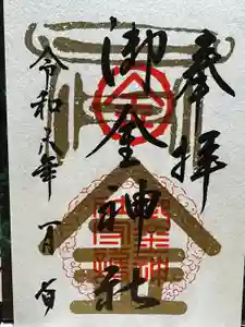 御金神社の御朱印