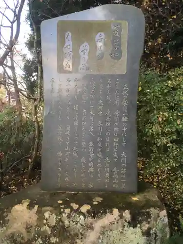 高館義経堂の歴史