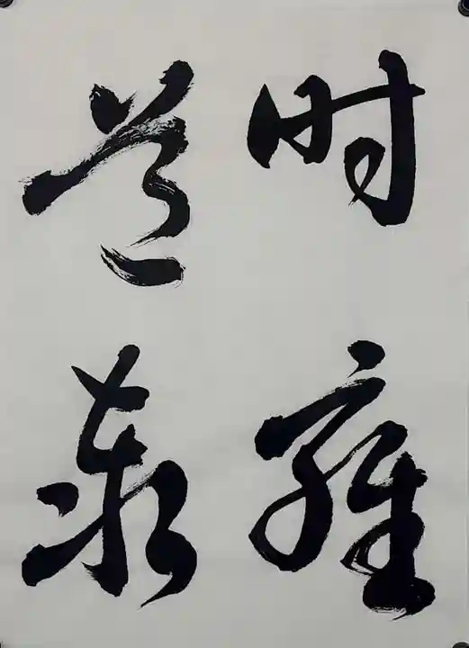 西方山極楽寺(岐阜県)