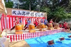 久山年神社のお祭り