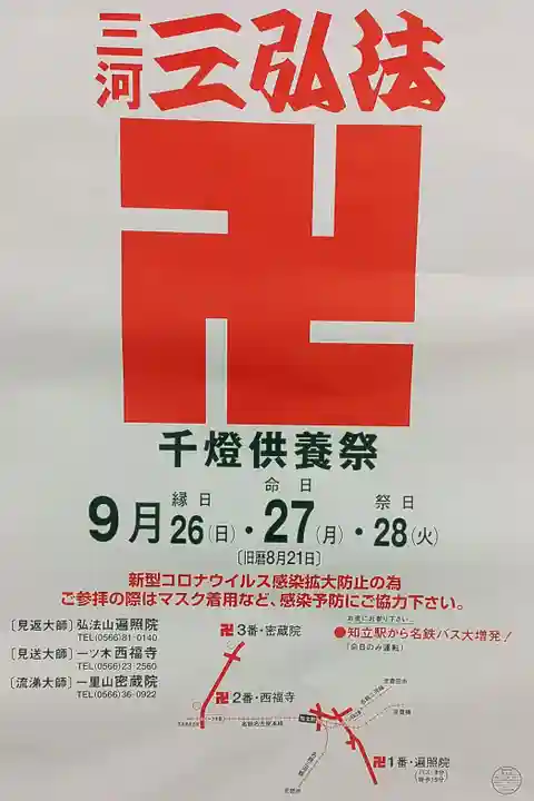 遍照院のその他建物