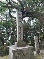 千光寺(兵庫県)