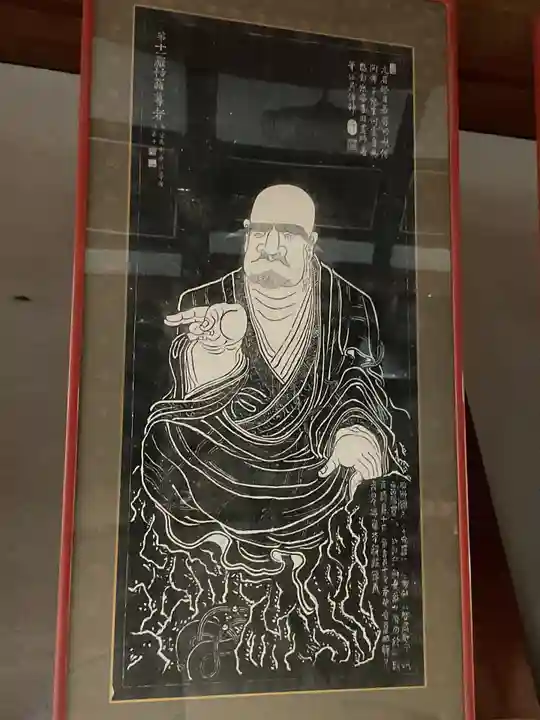 北辰寺(岐阜県)