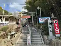由加山 由加神社本宮(岡山県)