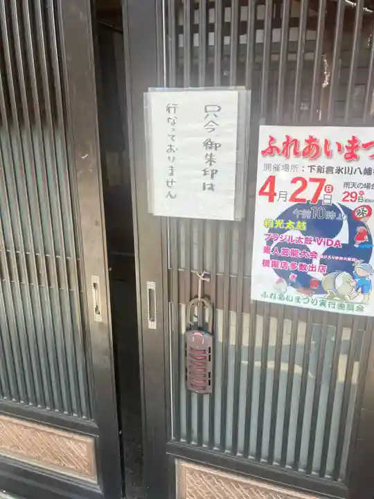 氷川八幡神社(埼玉県)