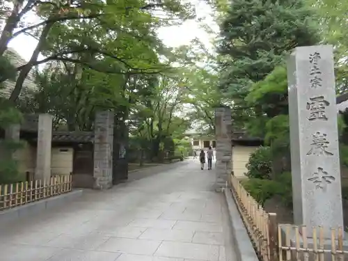 霊巌寺のその他建物