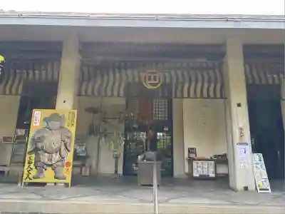 伊勢の国 四天王寺(三重県)