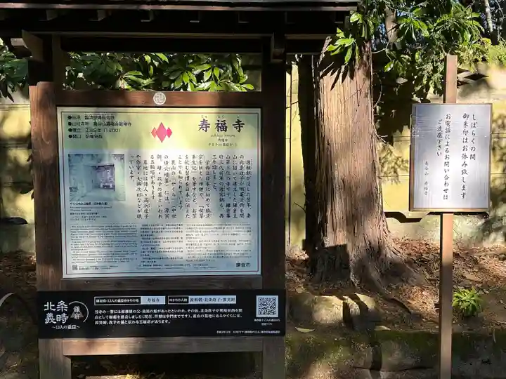 寿福寺(神奈川県)