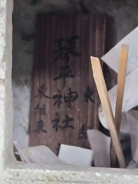 平出雷電神社(栃木県)