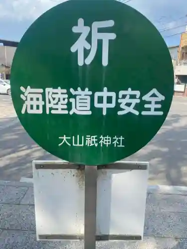 大山祇神社の{uncategorized: "未分類", other: "その他", undefined: "問題あり", building: "その他建物", grave: "お墓", sacred_gate: "鳥居", guardian: "狛犬", statue: "像", buddha: "仏像", history: "歴史", nature: "自然", garden: "庭園", animal: "動物", pagoda: "塔", temizu: "手水舎", mountain_gate: "山門・神門", sanctuary: "本殿・本堂", subordinate: "末社・摂社", art: "芸術", scenery: "景色", jizo: "地蔵", ema: "絵馬", goshuin: "御朱印", omikuji: "おみくじ", items: "授与品その他", amulet: "お守り", goshuincho: "御朱印帳", eats: "食事", festival: "お祭り", votive_dance: "神楽", shichigosan: "七五三参", wedding: "結婚式", experience: "体験その他", initially: "初詣", around: "周辺", anti_infection: "感染症対策"}