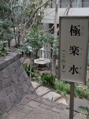 祠(極楽水)(東京都)
