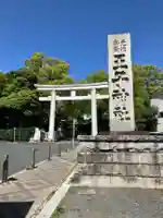王子神社(東京都)