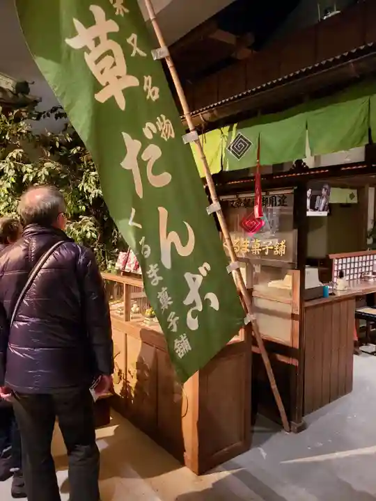 題経寺(柴又帝釈天)の食事