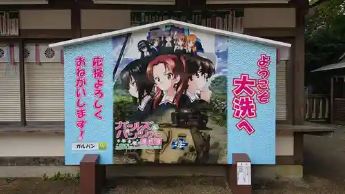 大洗磯前神社の絵馬