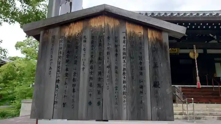 智積院の{uncategorized: "未分類", other: "その他", undefined: "問題あり", building: "その他建物", grave: "お墓", sacred_gate: "鳥居", guardian: "狛犬", statue: "像", buddha: "仏像", history: "歴史", nature: "自然", garden: "庭園", animal: "動物", pagoda: "塔", temizu: "手水舎", mountain_gate: "山門・神門", sanctuary: "本殿・本堂", subordinate: "末社・摂社", art: "芸術", scenery: "景色", jizo: "地蔵", ema: "絵馬", goshuin: "御朱印", omikuji: "おみくじ", items: "授与品その他", amulet: "お守り", goshuincho: "御朱印帳", eats: "食事", festival: "お祭り", votive_dance: "神楽", shichigosan: "七五三参", wedding: "結婚式", experience: "体験その他", initially: "初詣", around: "周辺", anti_infection: "感染症対策"}