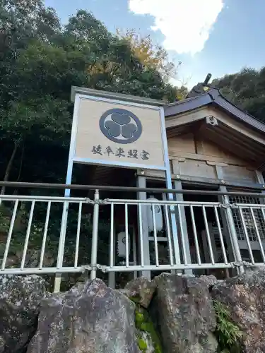 岐阜東照宮(岐阜県)