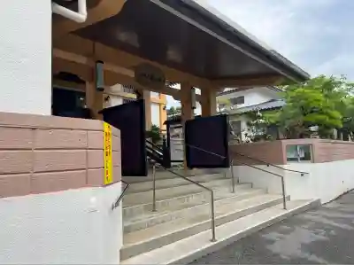 道心寺(沖縄県)