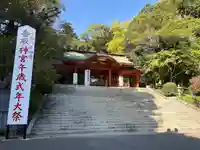 香取神宮(千葉県)