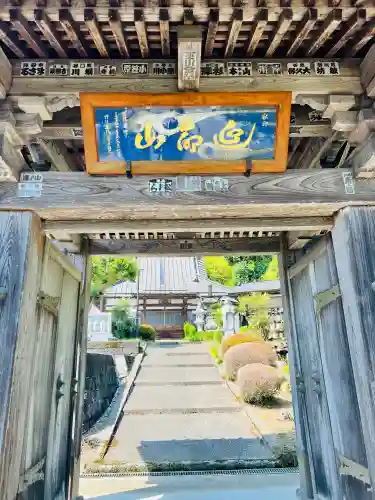 観音寺(栃木県)