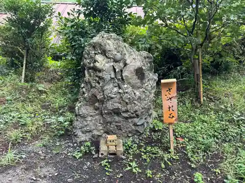 坪沼八幡神社(宮城県)