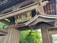 泉岳寺(東京都)