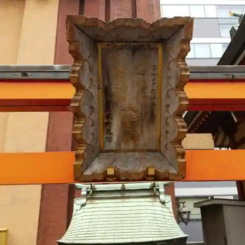 三島神社のその他建物