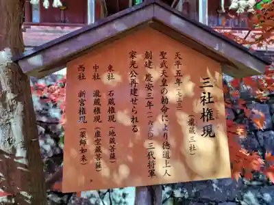 三社権現(奈良県)